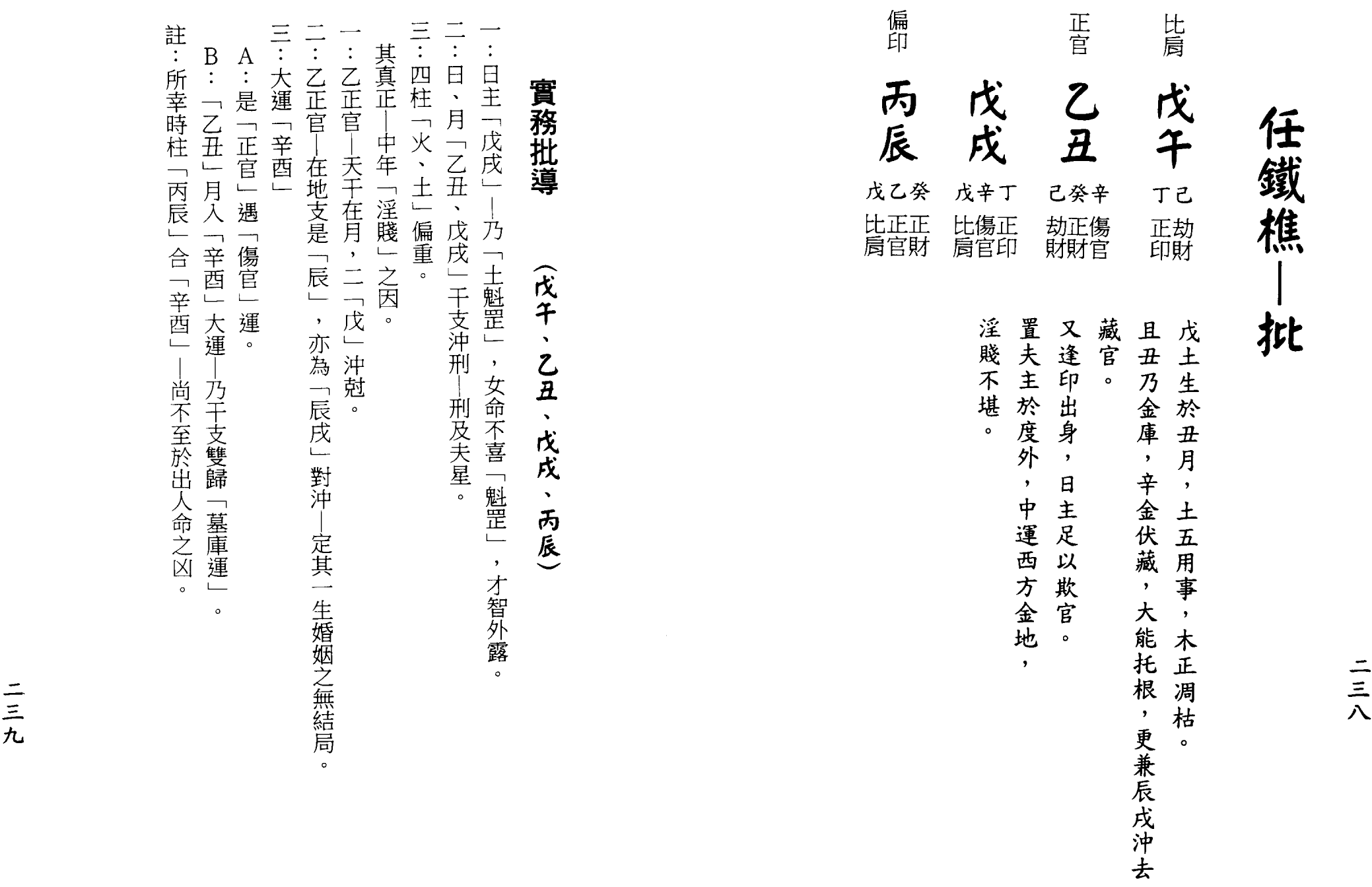 梁湘润-女命详解（行卯版）_119.png